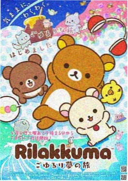 囧漫画热播作品囧途奇遇记封面