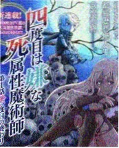 囧漫画热播作品爆笑囧学院封面
