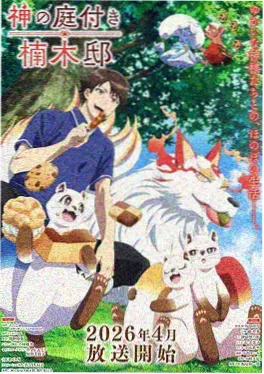 囧漫画热播作品囧侦探事务所封面