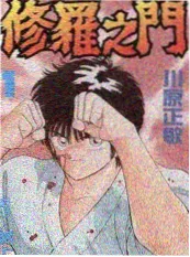 囧漫画精选囧囧有神小剧场封面